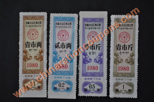 tibet cotton coupons mianhua piao 1980
